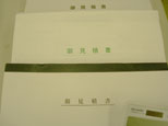 建設業者選定